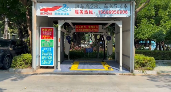洗车过程视频封面